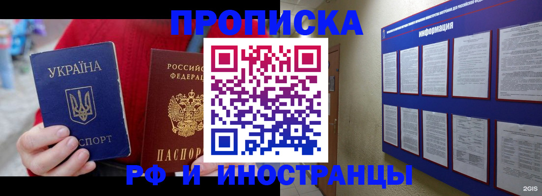 временная регистрация гарантия в Котельниково