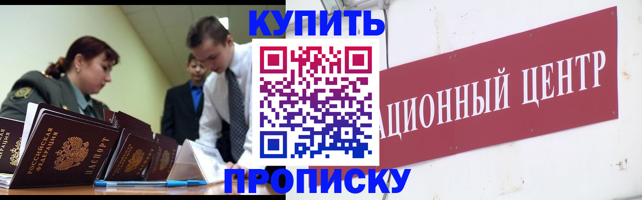 прописка поиск в Котельниково