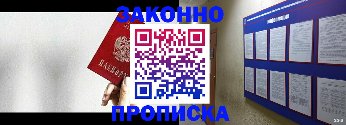 прописка ребенка в Котельниково