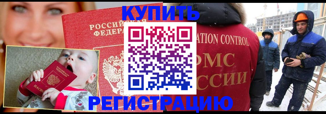 регистрация в Котельниково
