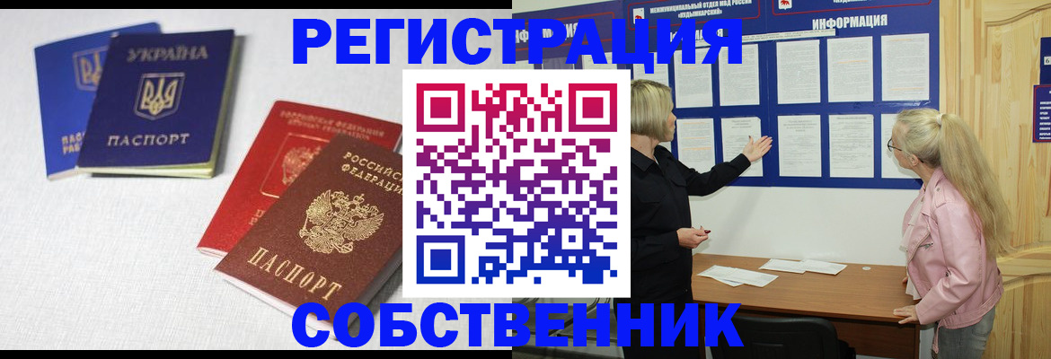 временная регистрация в Котельниково